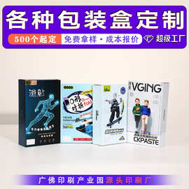 包装盒定制金银卡UV印刷特种纸白卡盒双插扣底彩盒印刷纸盒空盒