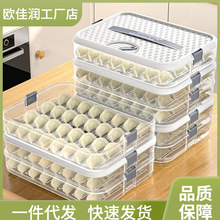 饺子盒家用食品级厨房冰箱收纳盒整理馄饨盒保鲜速冻冷冻专漚