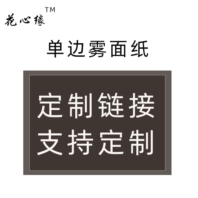 半透明防水果冻膜雾面纸花束包装纸韩素纸鲜花包装纸