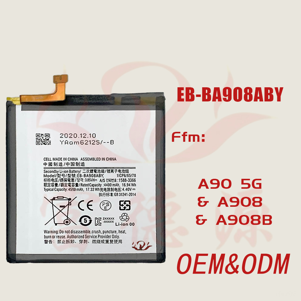 EB-BA908ABY手机电池适用于Samsung三星 A90 5G A908手机电池