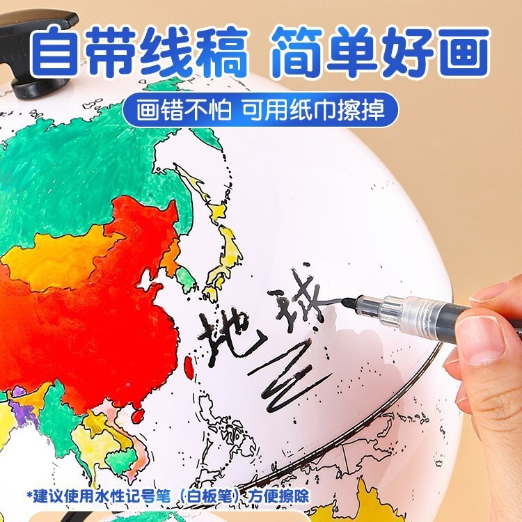 自带线稿地球仪diy套装手工制作泡沫圆球地球模型初中生自制绘画|undefined