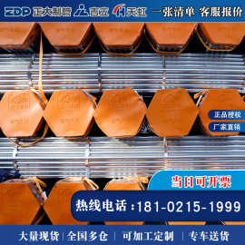 天津友发热镀锌钢管 Q235B消防管DN100*4国标壁厚热浸镀锌出口专