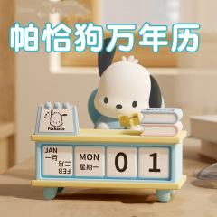 サンリオのクロミパチャ犬のカレンダーの置物のデスクトップの手作りのアニメのかわいい置物の女の子のプレゼント