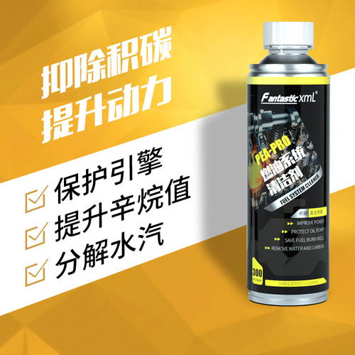 Automobile fuel system additives three-way catalytic converter cleaning agent to remove carbon deposits and disassemble the oil circuit cleaner fuel treasure