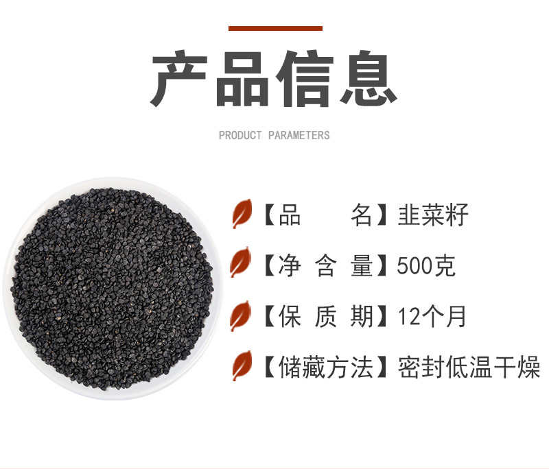 Jiu Cai Zi (Allium tuberosum) — Roasted Chive Seeds, Food-Herb for Tea & Powder quality and texture