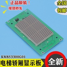 ͨI@ʾKM853300G01/G11/G04/G14 ȫ