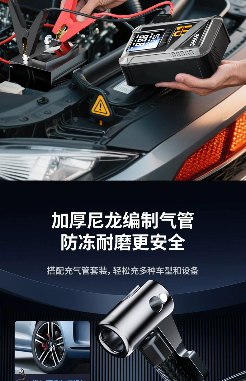Cross-Border New Model 8818 Multifunctional Jump Starter and Inflator with Emergency Lighting, Pure Copper Clamp, and Smart Air Pump