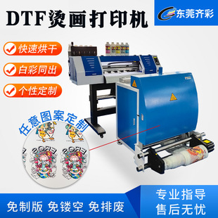 Ke-style hot stamping automatic digital clothing white ink hot stamping printer powder shaking machine powder spreading drying solid color all-in-one machine