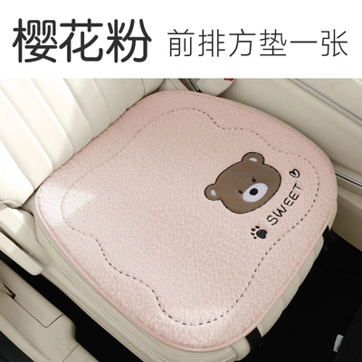 Wool pad Seat Cushion Car Cushion - zxs-cc-08-sakura-pink-square-mat-1-piece