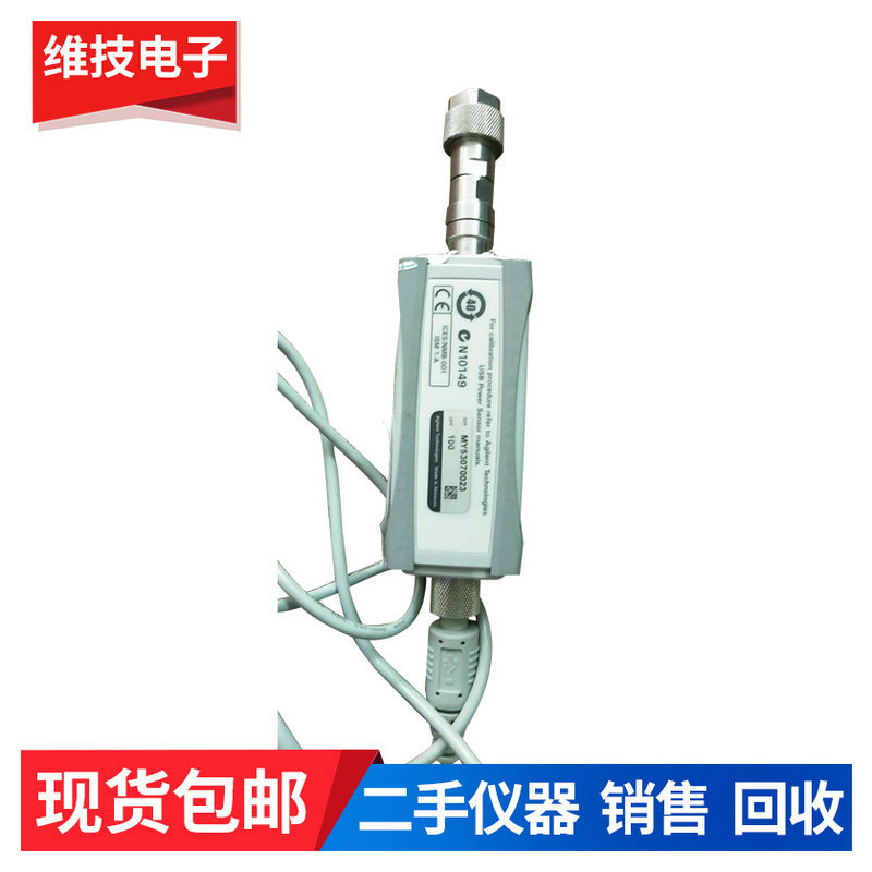 供应 U2001A USB功率传感器  10 MHz - 6 GHz