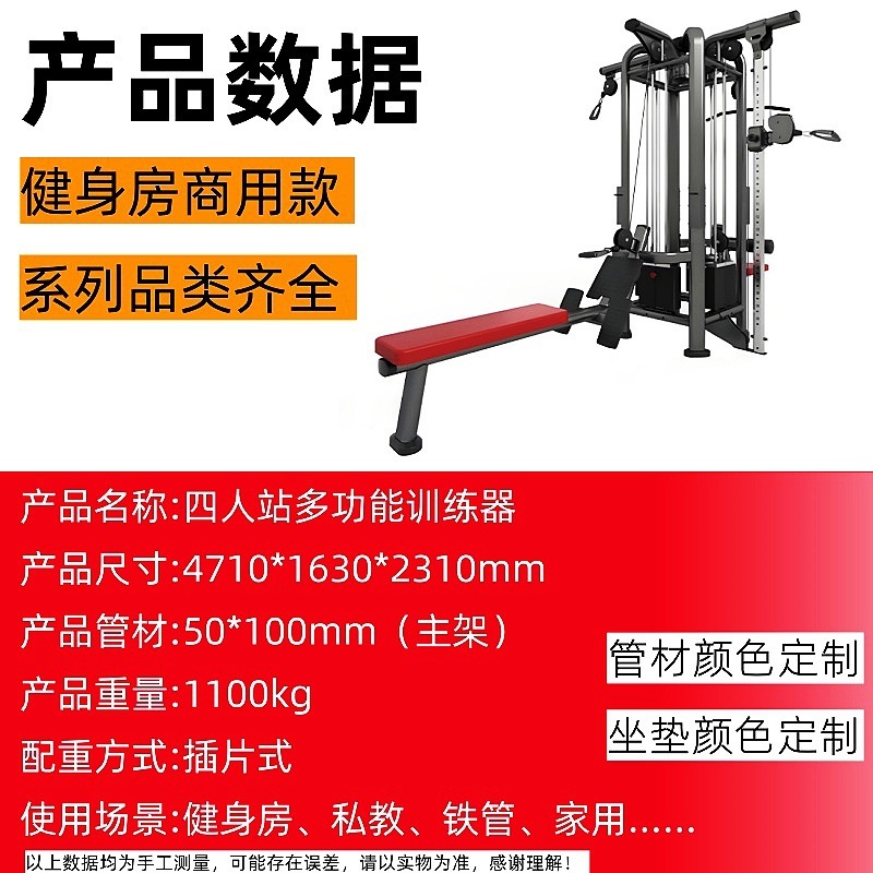 4人用、5人用、8人用の業務用ジム、多機能総合トレーニング器具、ガントリー筋力器具|undefined