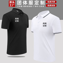 翻领polo衫定制印logo企业工衣订做工作服广告文化衫短袖t恤刺绣