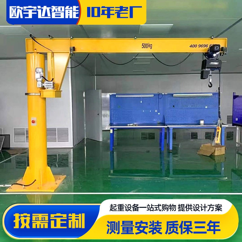 供应5吨立柱式悬臂吊2T3T电动悬臂吊 仓库车间料场用固定式摇臂吊
