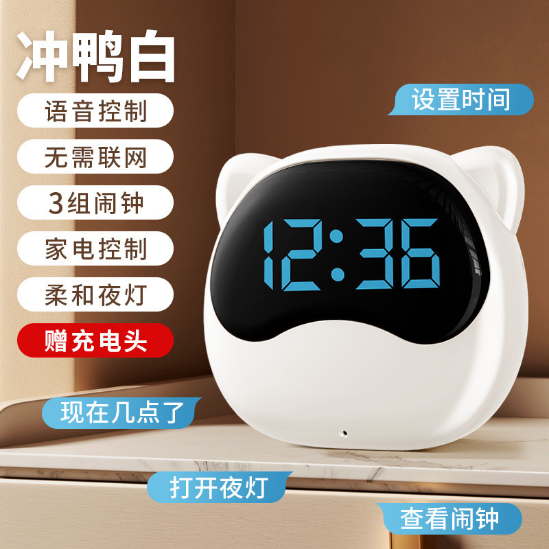 目覚まし時計知能新型小学生専用起き子供多機能音声制御電子現物卸売り|undefined