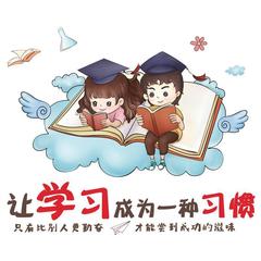 勵志牆貼畫臥室兒童房間牆面裝飾貼紙班級文化牆教室布置牆紙自粘