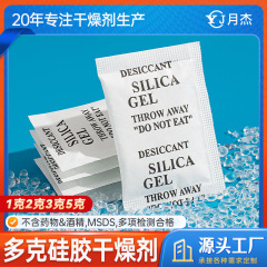 シリカゲル乾燥1235グラム剤防湿防かび除湿電子食品ドライフルーツ服装SGS認証MSDS