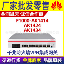 H3C���� F1000-AK1414/AK1424/AK1434��ҵ������ǽ   ��ӭ��ѯ