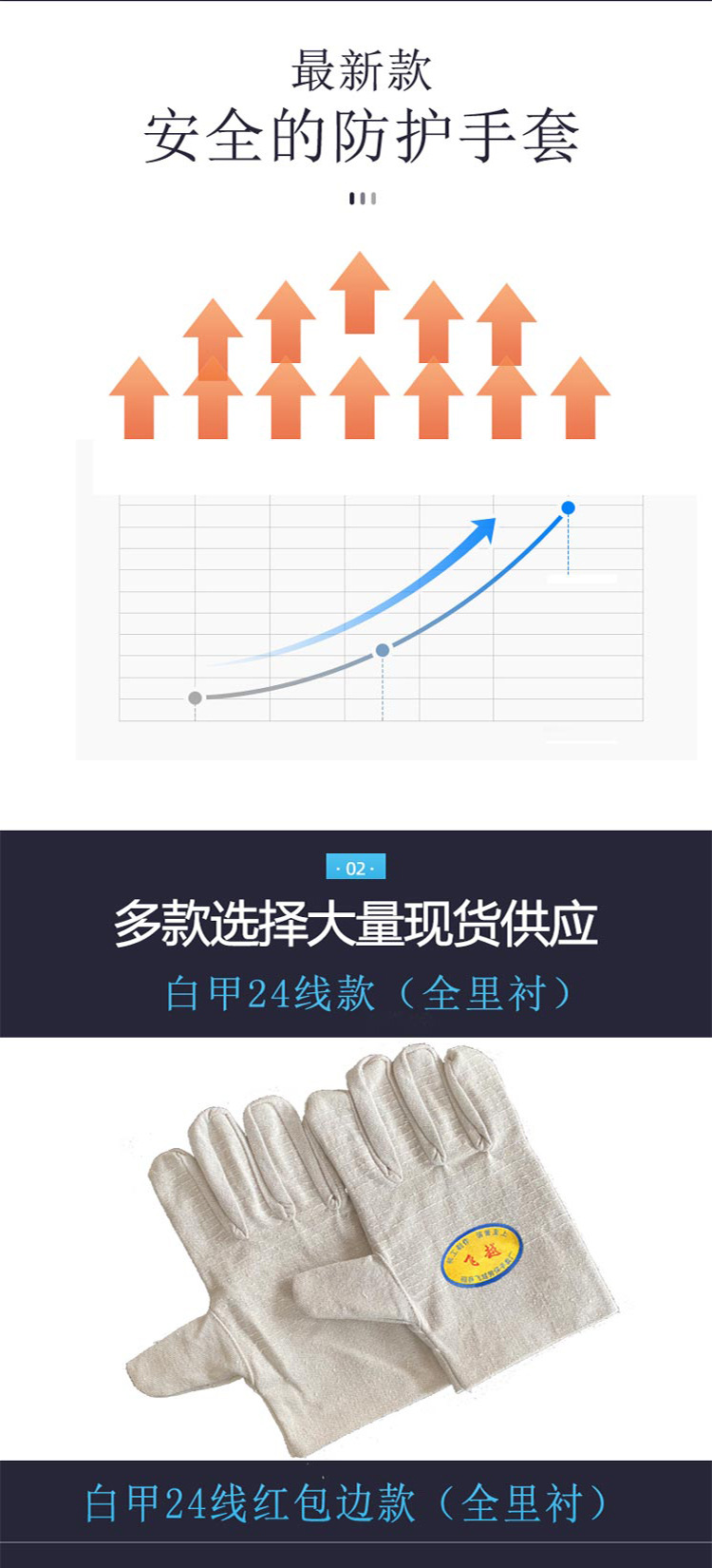 阿里24线详情图psd_04