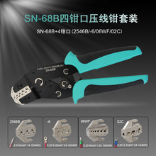 SN-68B�����Q �Ű���Ӳ�ɶ��Ӊ����Q�ֹ��߼�݆ʽph2.0/XH2.54