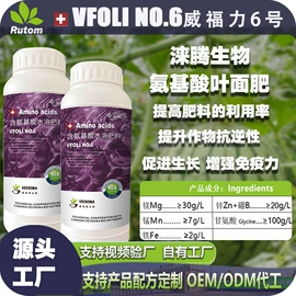 生物肥料;复合肥;叶面肥