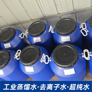 �F؛���I���sˮ�����僌��ßo�s�|����ˮ��Ͱ�bȥ�x�����sˮ50kg