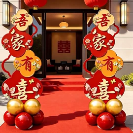 喜字;场地布置道具;对联/春联