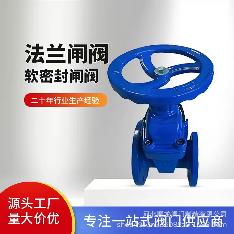 法兰弹性座封闸阀自来水排污专用F4德标国标软密封闸阀厂家