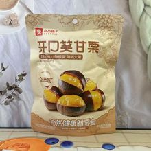 良品铺子开口笑甘栗120g栗子毛栗子板栗仁新鲜坚果休闲小零食