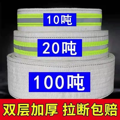 Trailer rope/net/strap — 20 tons car tools
