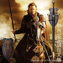 禾久龙泉宝剑 魔戒指环王纳西尔圣剑经文版一体唐横刀 未开刃
