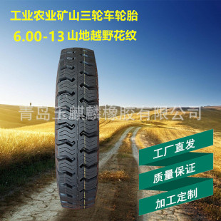 600-13��ǻ��y�V��ɽ�ػ��y6.00-13�r��܇݆̥��݆܇̥��ĥ�d��