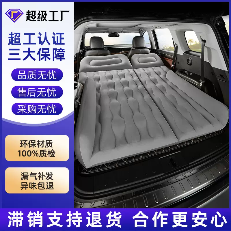 车载充气床 气垫床SUV 出行旅通用跨境适用特斯拉床垫 后备箱气垫