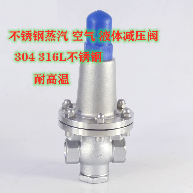 Y12X-16P内螺纹活塞式减压阀 Y12W/F-25P不锈钢蒸汽减压阀DN15-50