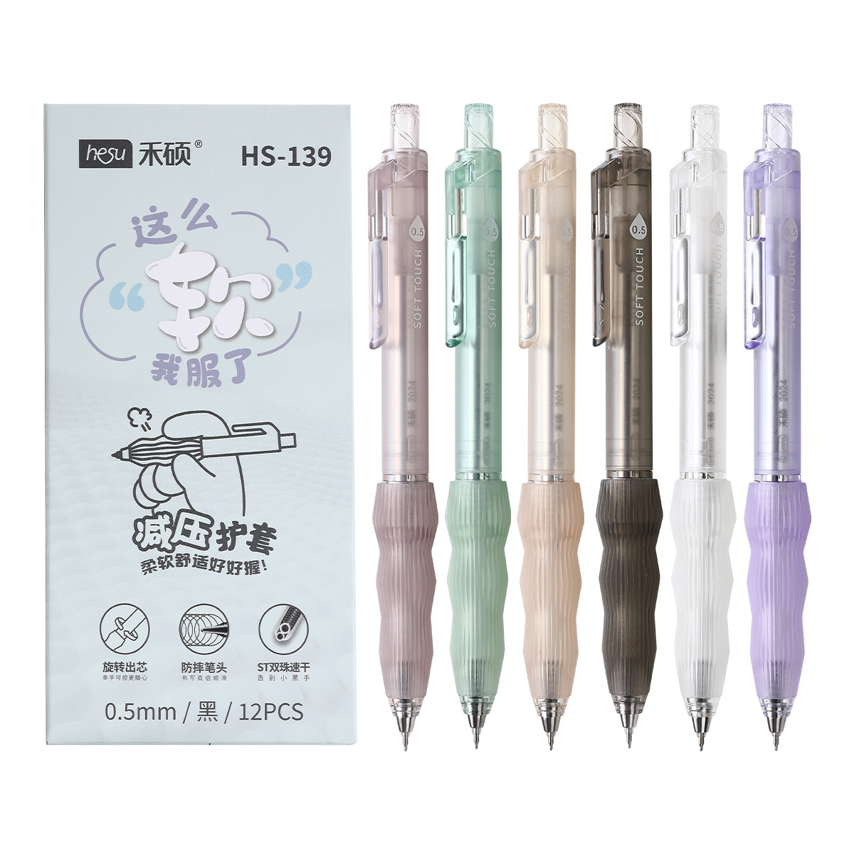 허슈오 139 너무 부드럽고 감압 덮개 신선하고 고품질 클릭온 젤펜 학생 사무실 0.5 검정 물펜