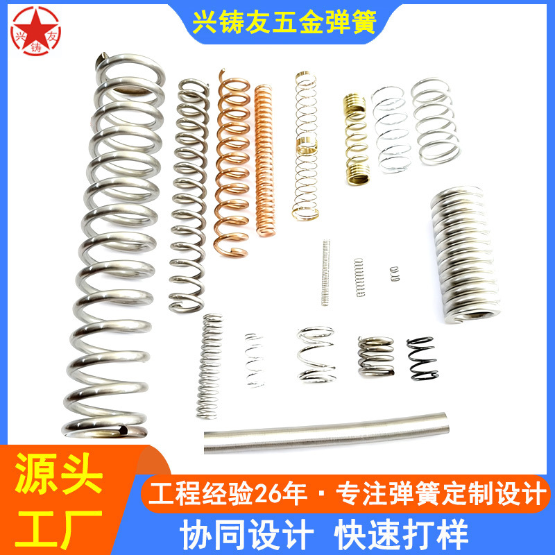 各种五金玩具电子电器弹簧小弹簧螺旋弹簧按压弹簧加湿器弹簧