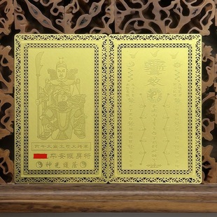 2025 Year of the Snake, Year of the Tai Sui Gold Card, General Wu Sui, Buddha Card, Year of the Snake, Body Protection Card, Copper Card Manufacturer