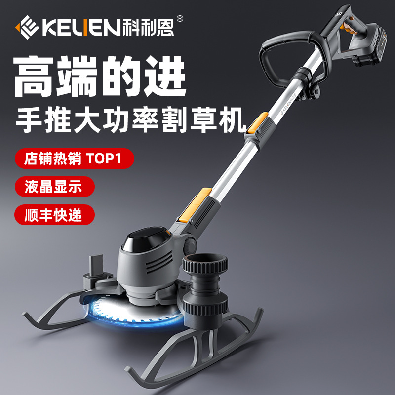 电动割草机通用大功率锂电池多功能农用小型家用手推式智能除草机