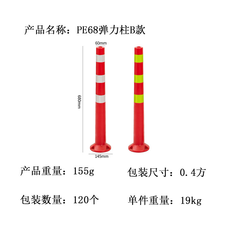 PU塑料链条分道警示柱环弹力反光隔离柱道路红白防护防撞柱|undefined