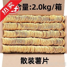 蜂蜜按斤买零食农科院整箱按斤黄油称薯小王子土豆条伟龙薯片散装