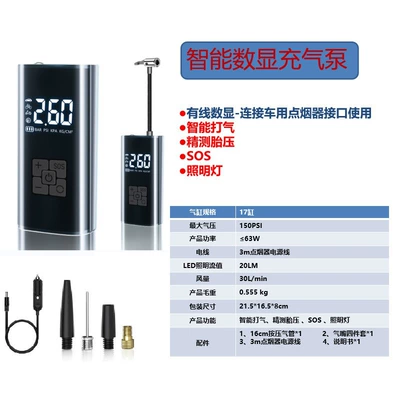 Cross-border wireless car air pump, electric smart portable tire inflator for cars, off-road vehicles, and bicycles, wholesale (Hava nasosu) - car-mounted-wired-digital-display-3m-cigarette-lighter-connection-cable