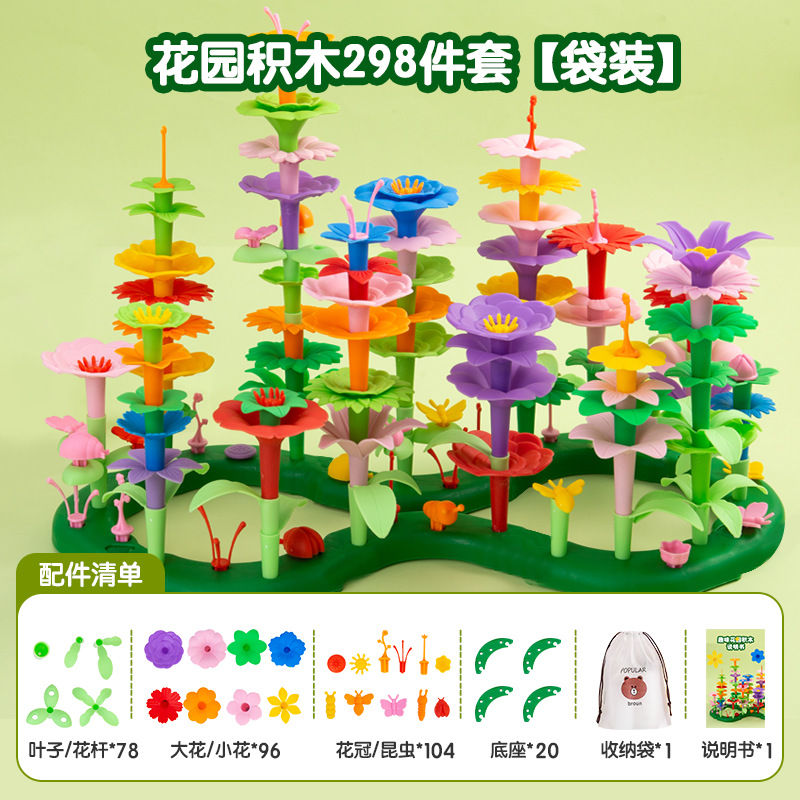 Jardín cambiante Juguetes de bloques de construcción Juguetes de puzzle Juguetes de flores cambiantes Juguetes para niños granulares image 11