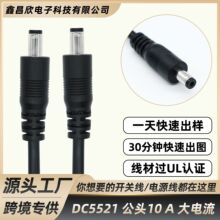 �羳�����pDC���^���^10A����V��������L�� 5521�����dc�Դ��