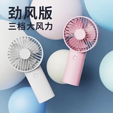 2025usb手持风扇家用迷你便携式学生小风扇电批发空调静音无刷