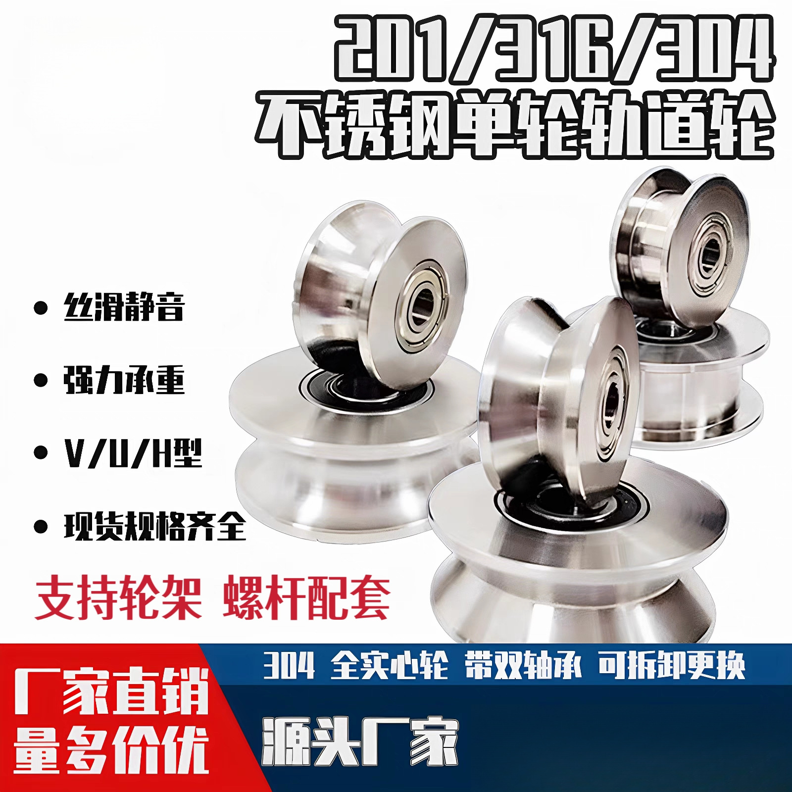 不锈钢轨道轮滚轮型型型定滑轮导轨导向轮承重轮滑轮起重轮