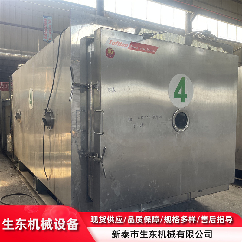 出售30平方冻干机 二手不锈钢低温冻干机 脱水冻干机