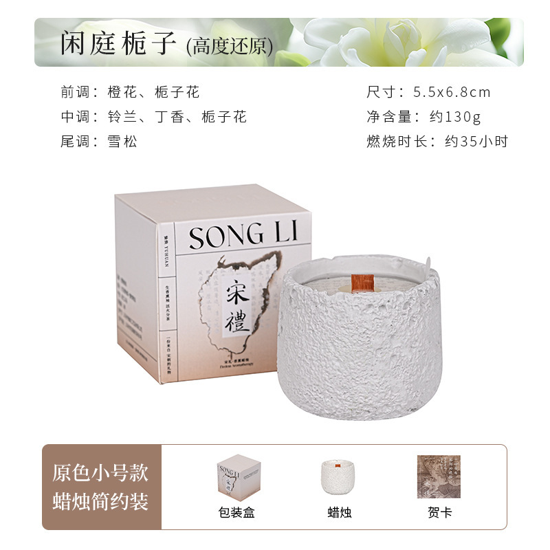 冷山系香薰蜡烛创意水泥杯香氛蜡烛摆件大豆蜡小众高级感伴手礼盒|undefined