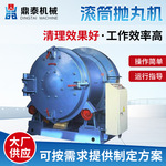厂家直销滚筒式抛丸机 铸件锻件除锈清砂 小型工件表面处理设备