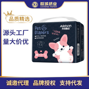 Adrusen pet diapers dog diapers pet diapers for dogs and dogs leak-proof wholesale
