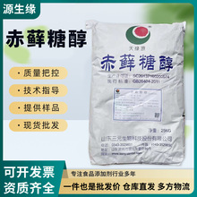 现货供应赤藓糖醇甜味剂国标低甜高纯度添加低卡甜味剂