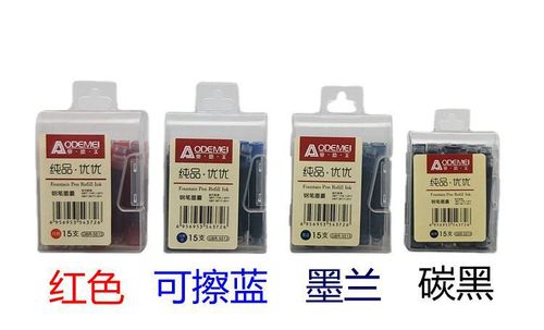 15-pack fountain pen ink bag Audemi student pen replaceable ink bag erasable blue carbon black red 5513 batch